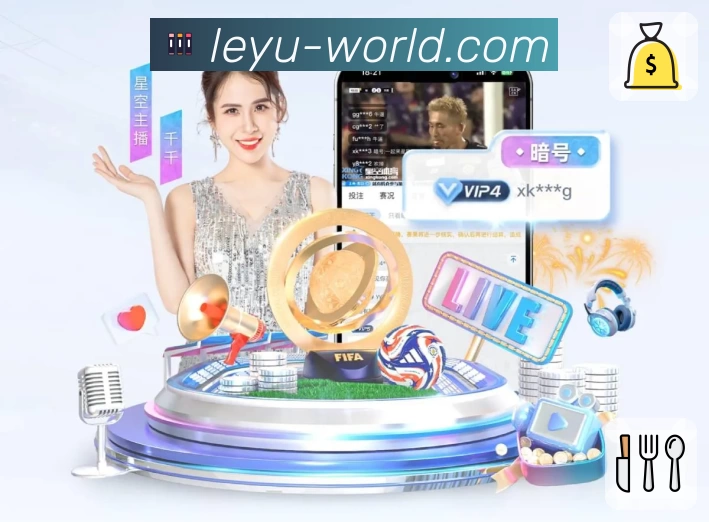 乐鱼官网 leyu 平台生态示意图